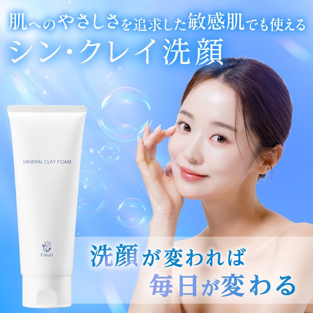 Amazon | 【フルリ 公式】スキンチューンウォッシュ 100g fleuri 洗顔